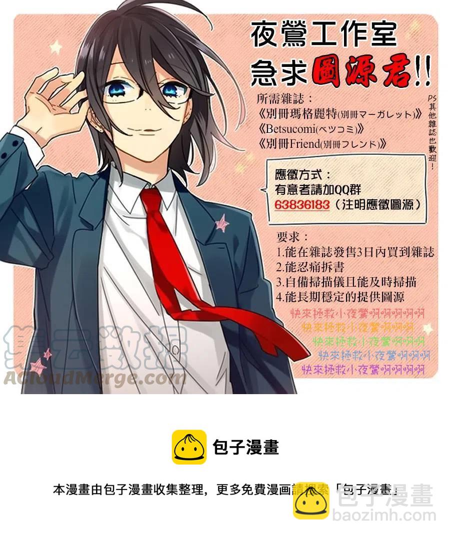 《哥哥太爱我了怎么办》9 第33页