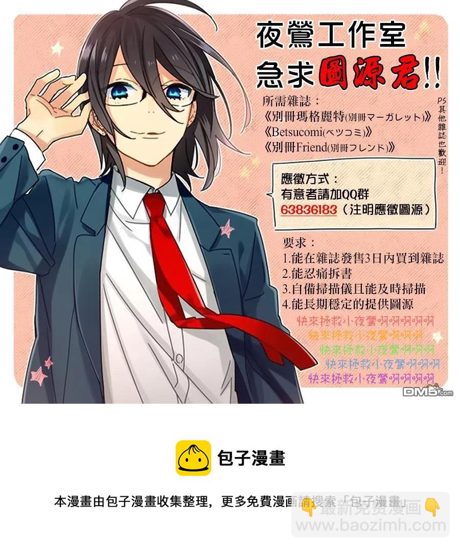 《哥哥太爱我了怎么办》17 第28页