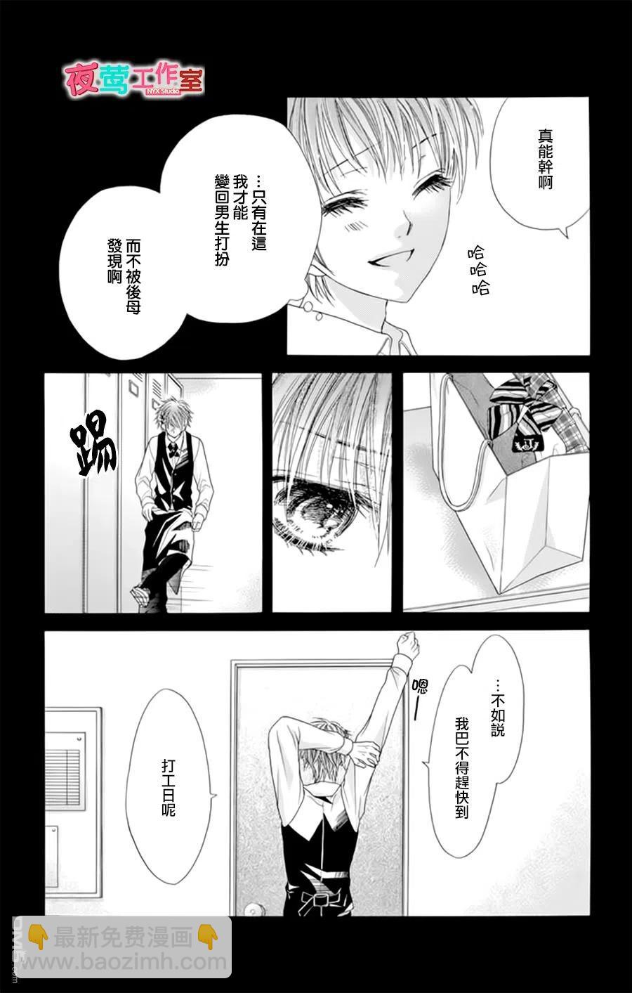 《哥哥太爱我了怎么办》18 第14页