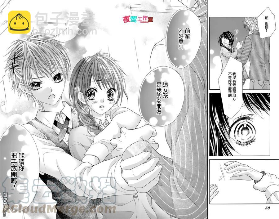 《哥哥太爱我了怎么办》18 第21页