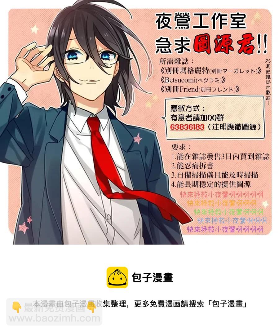 《哥哥太爱我了怎么办》19 第26页