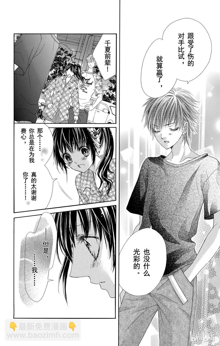 《哥哥太爱我了怎么办》27 第18页