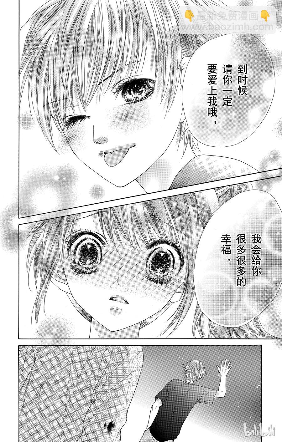 《哥哥太爱我了怎么办》27 第22页