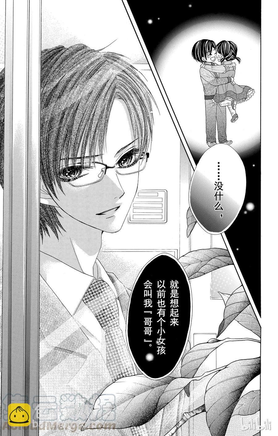 《哥哥太爱我了怎么办》27 第25页