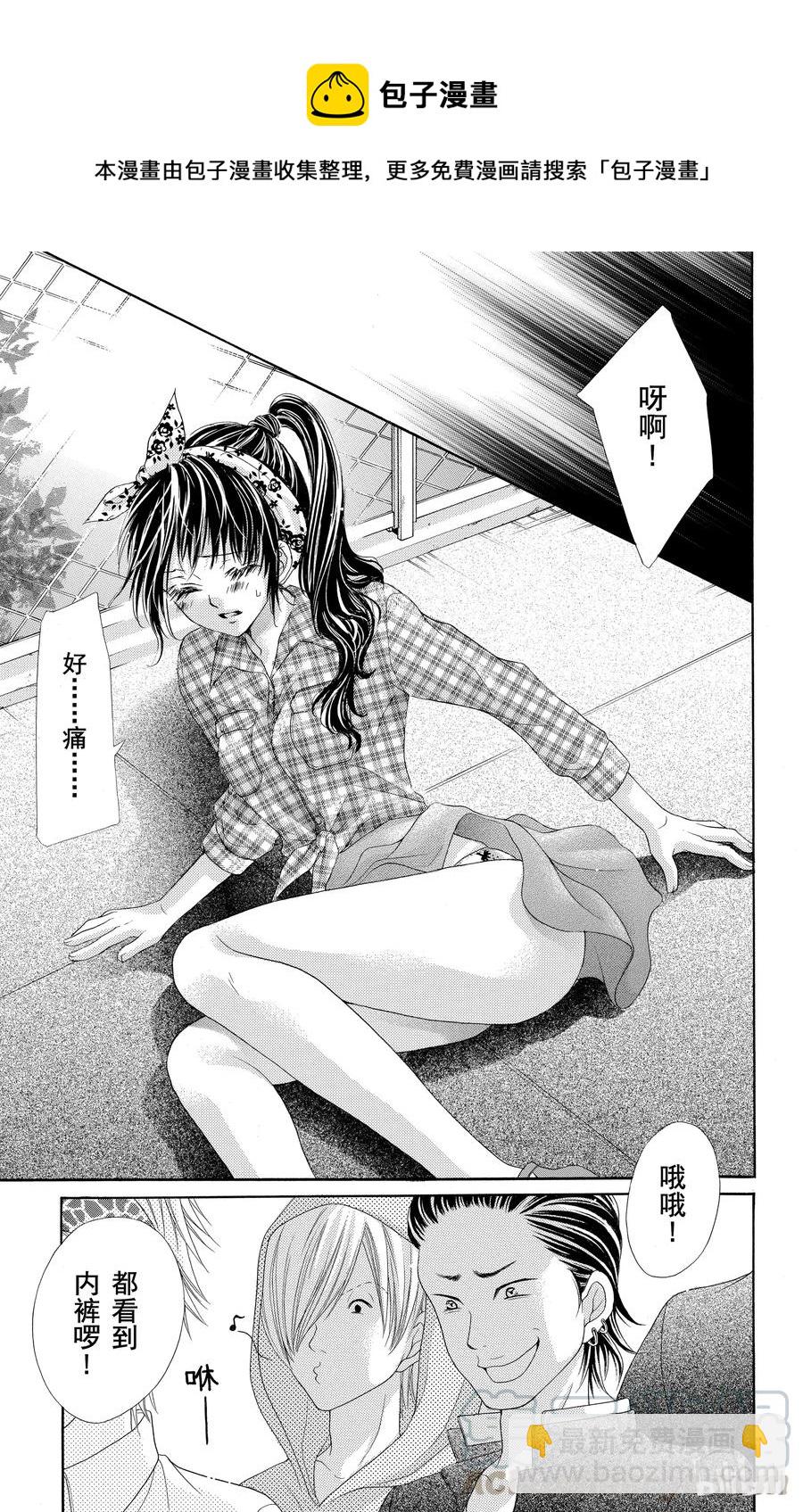 《哥哥太爱我了怎么办》26 第17页