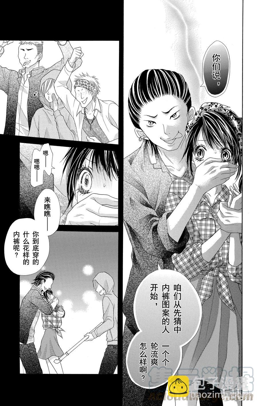 《哥哥太爱我了怎么办》26 第19页