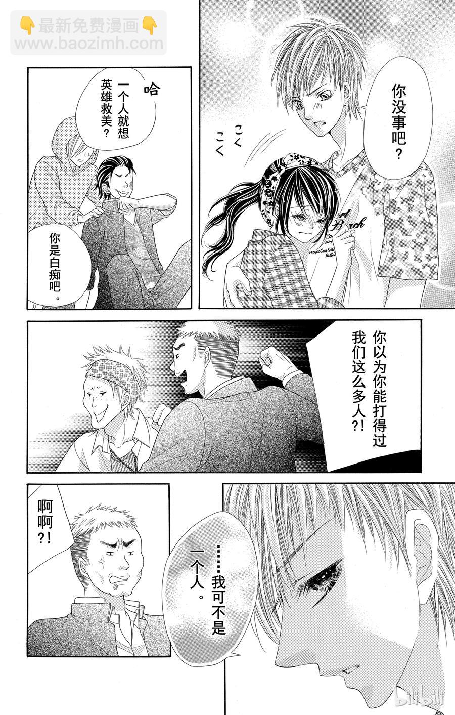 《哥哥太爱我了怎么办》26 第22页