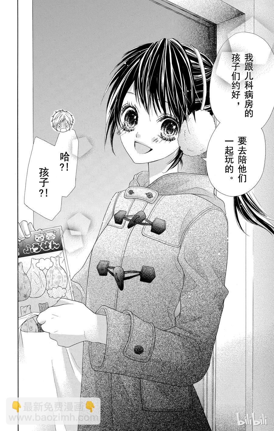 《哥哥太爱我了怎么办》28 第2页