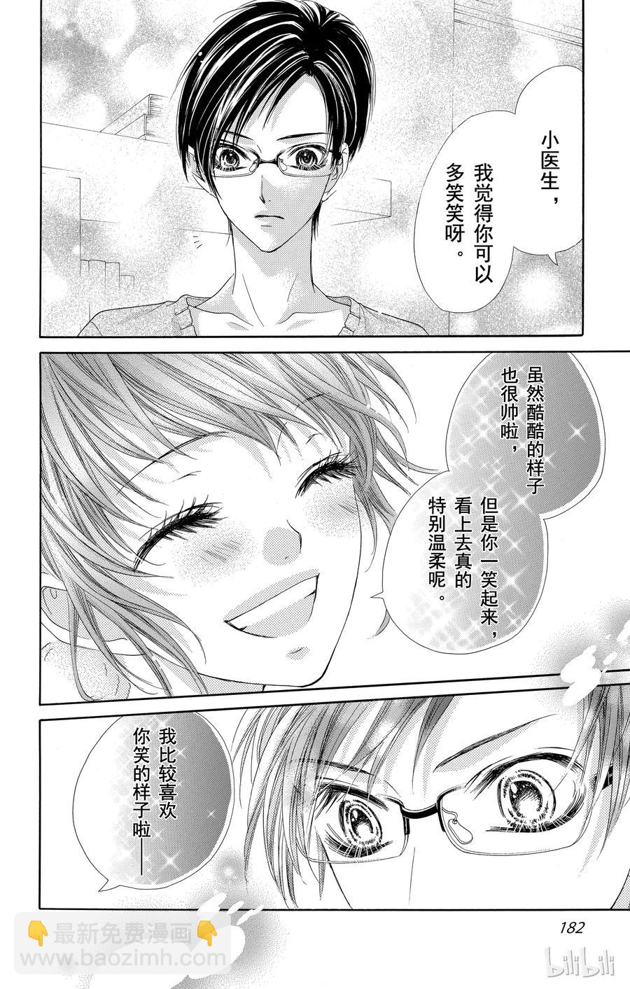 《哥哥太爱我了怎么办》29 第18页