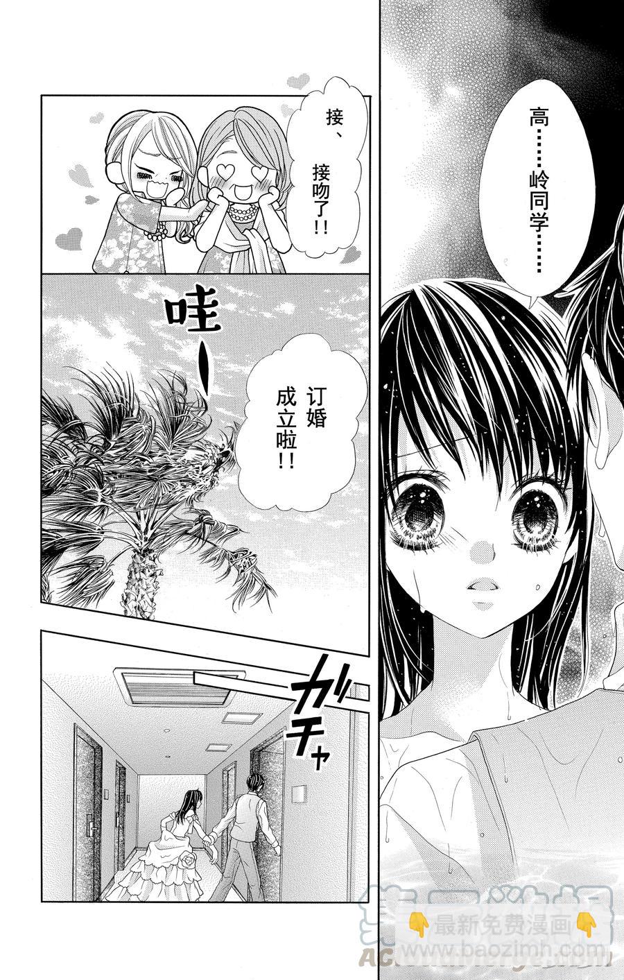 《哥哥太爱我了怎么办》32 第19页