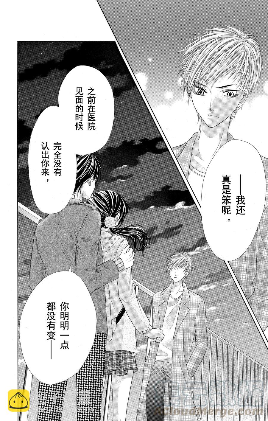 《哥哥太爱我了怎么办》30 第25页