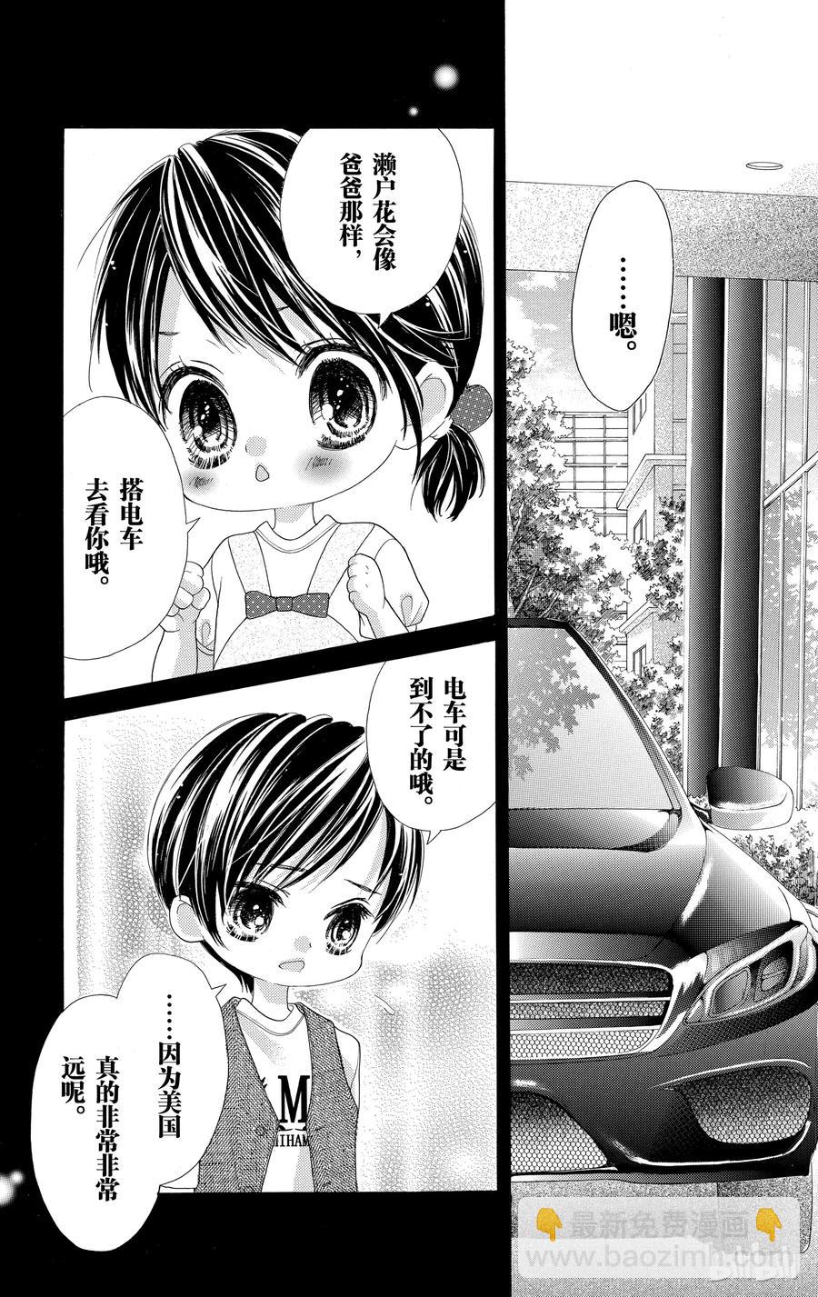 《哥哥太爱我了怎么办》30 第6页