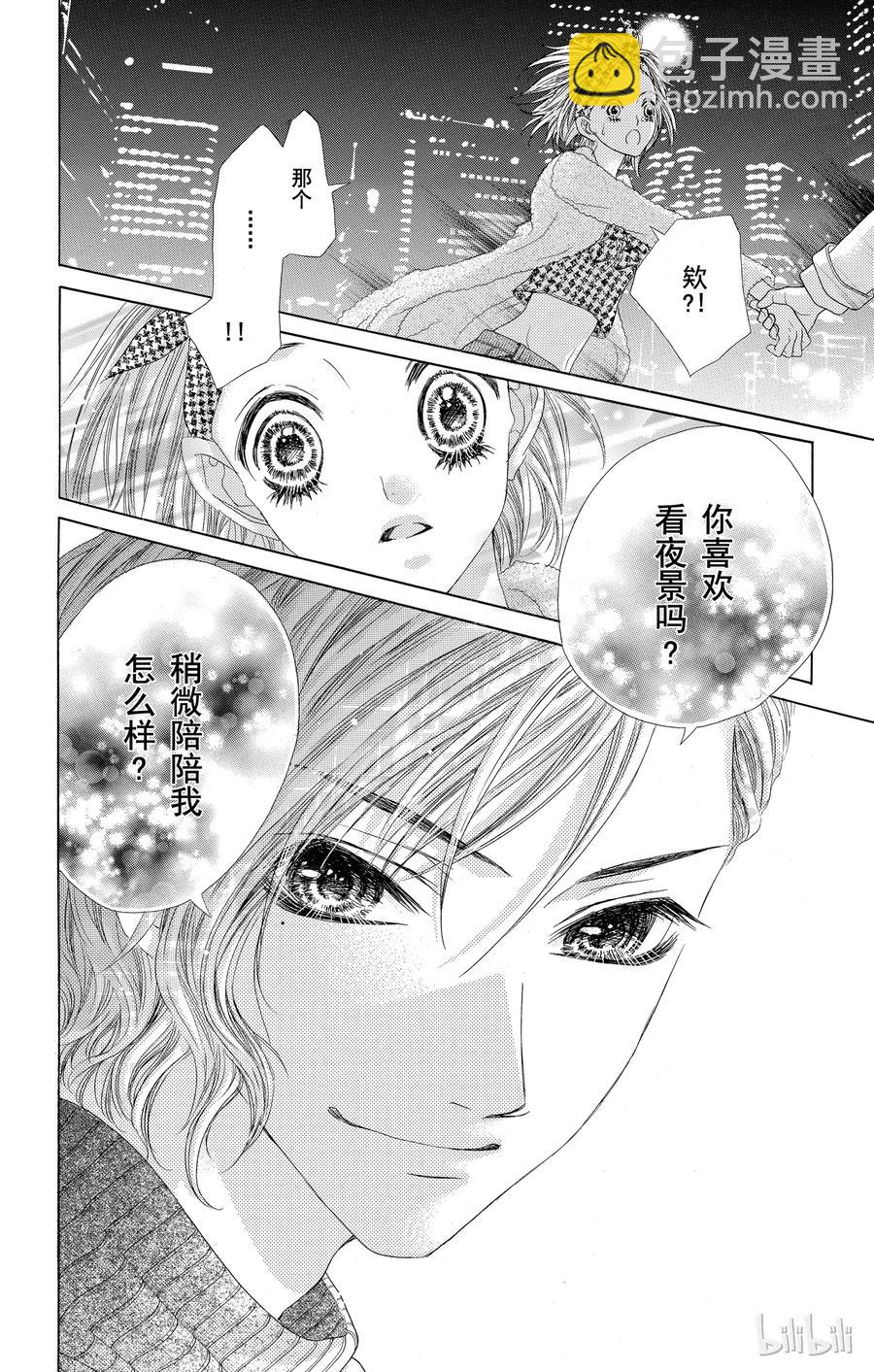 《哥哥太爱我了怎么办》34 第20页