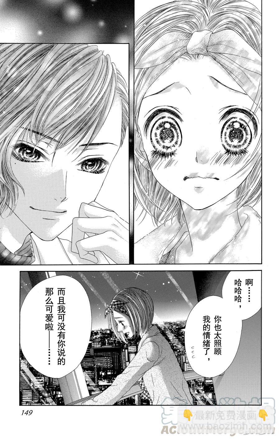 《哥哥太爱我了怎么办》34 第23页