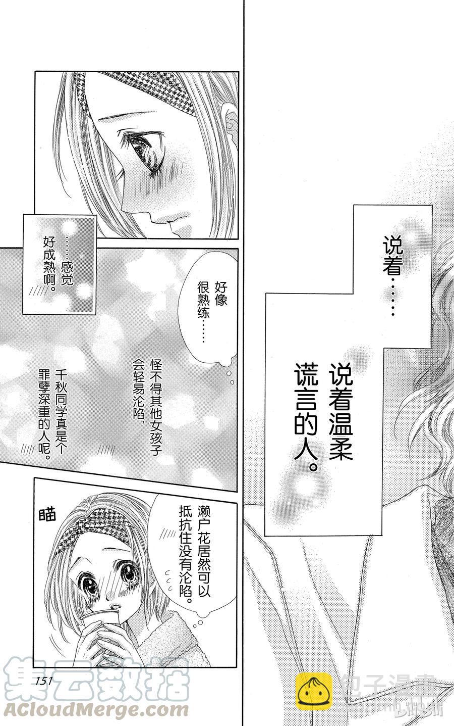 《哥哥太爱我了怎么办》34 第27页