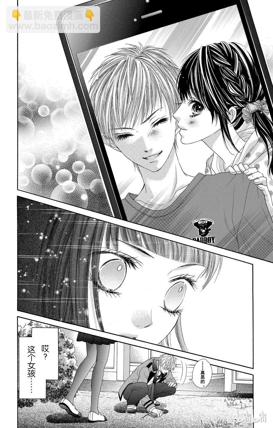 《哥哥太爱我了怎么办》40 第26页