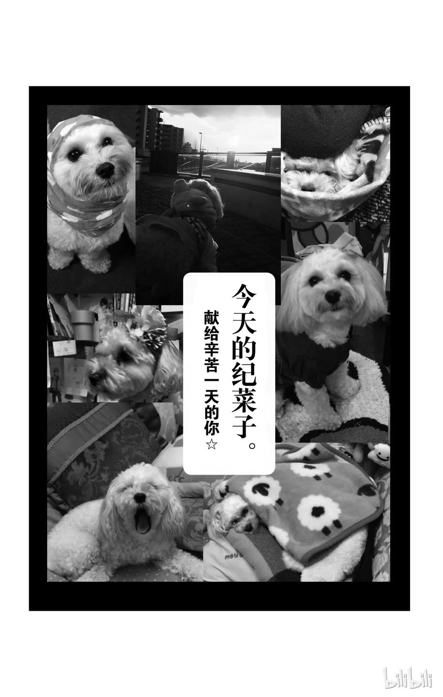 《哥哥太爱我了怎么办》40 第42页