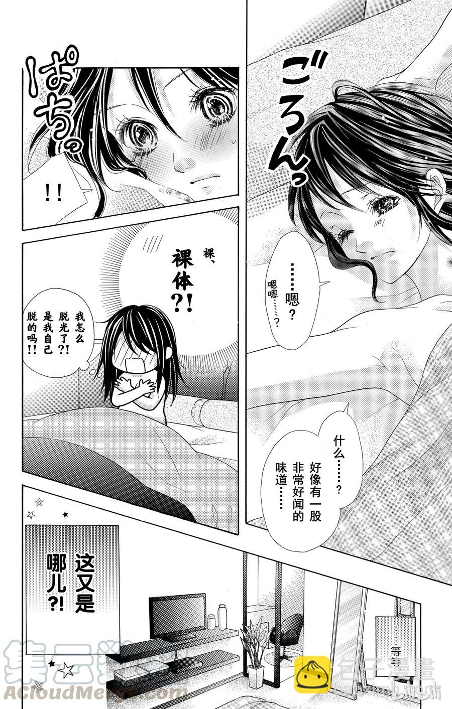 《哥哥太爱我了怎么办》40 第46页