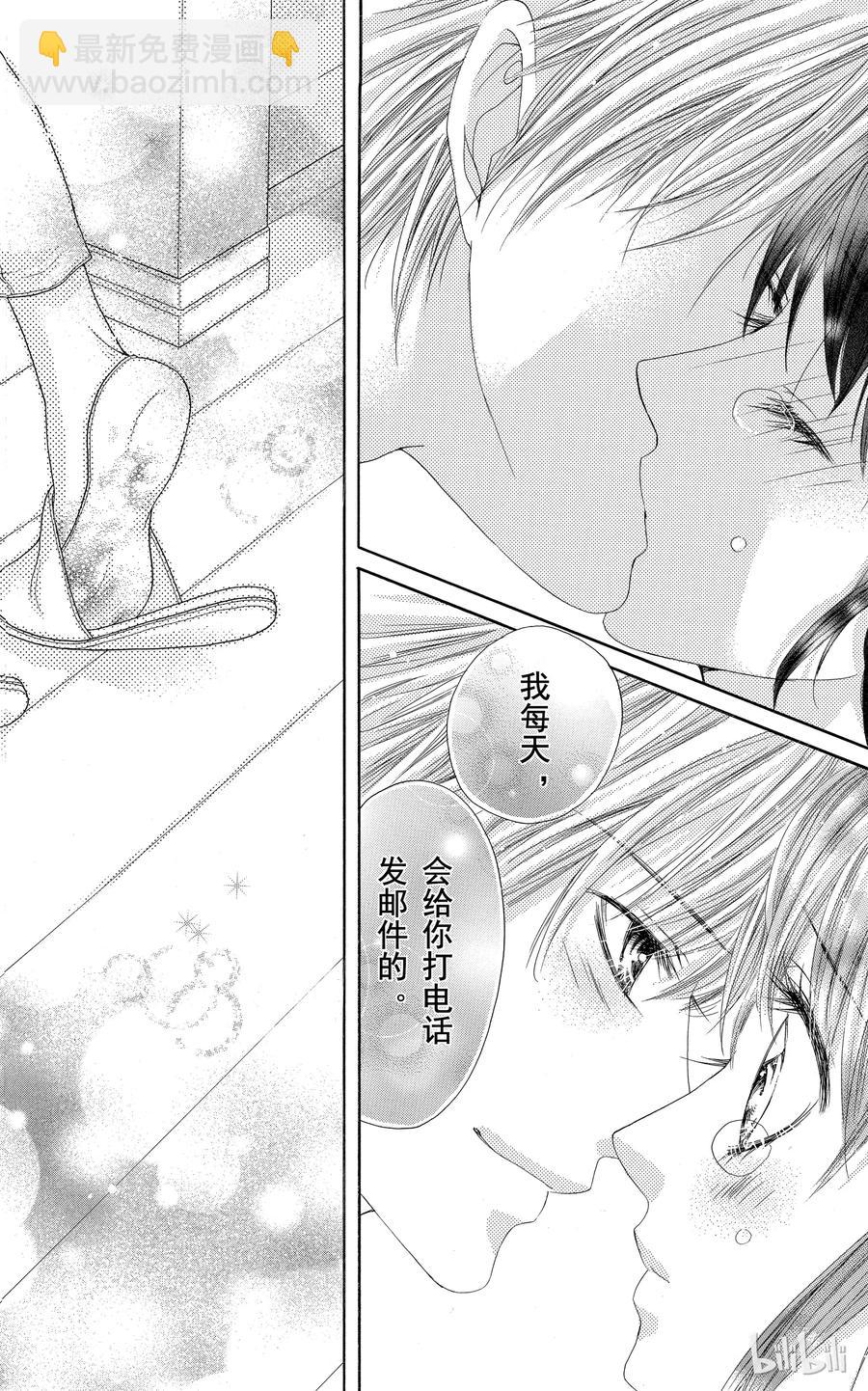 《哥哥太爱我了怎么办》39 第26页