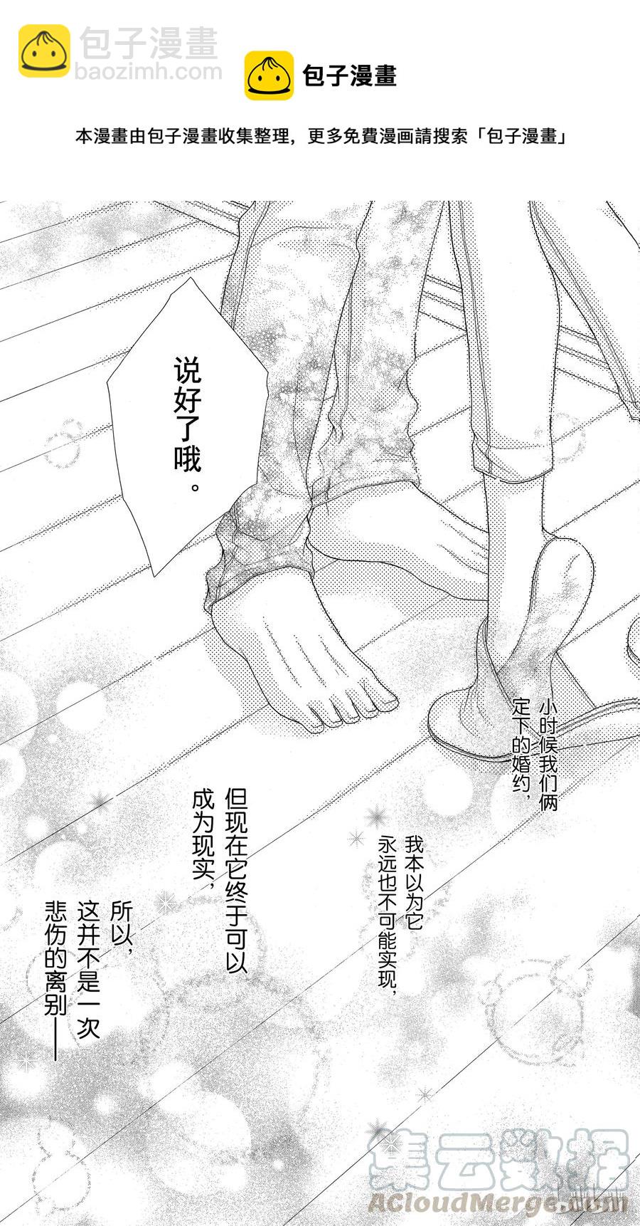 《哥哥太爱我了怎么办》39 第27页