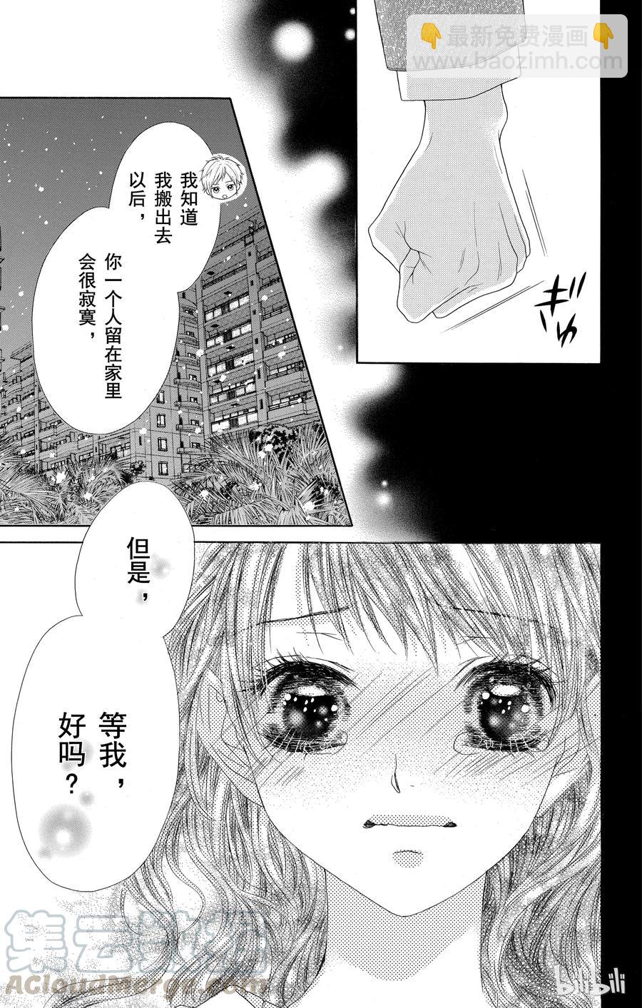 《哥哥太爱我了怎么办》38 第27页