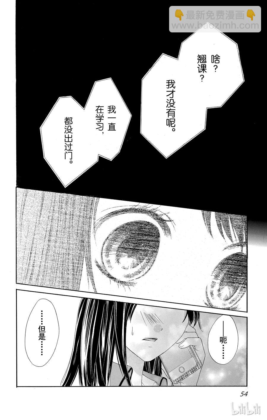 《哥哥太爱我了怎么办》42 第22页