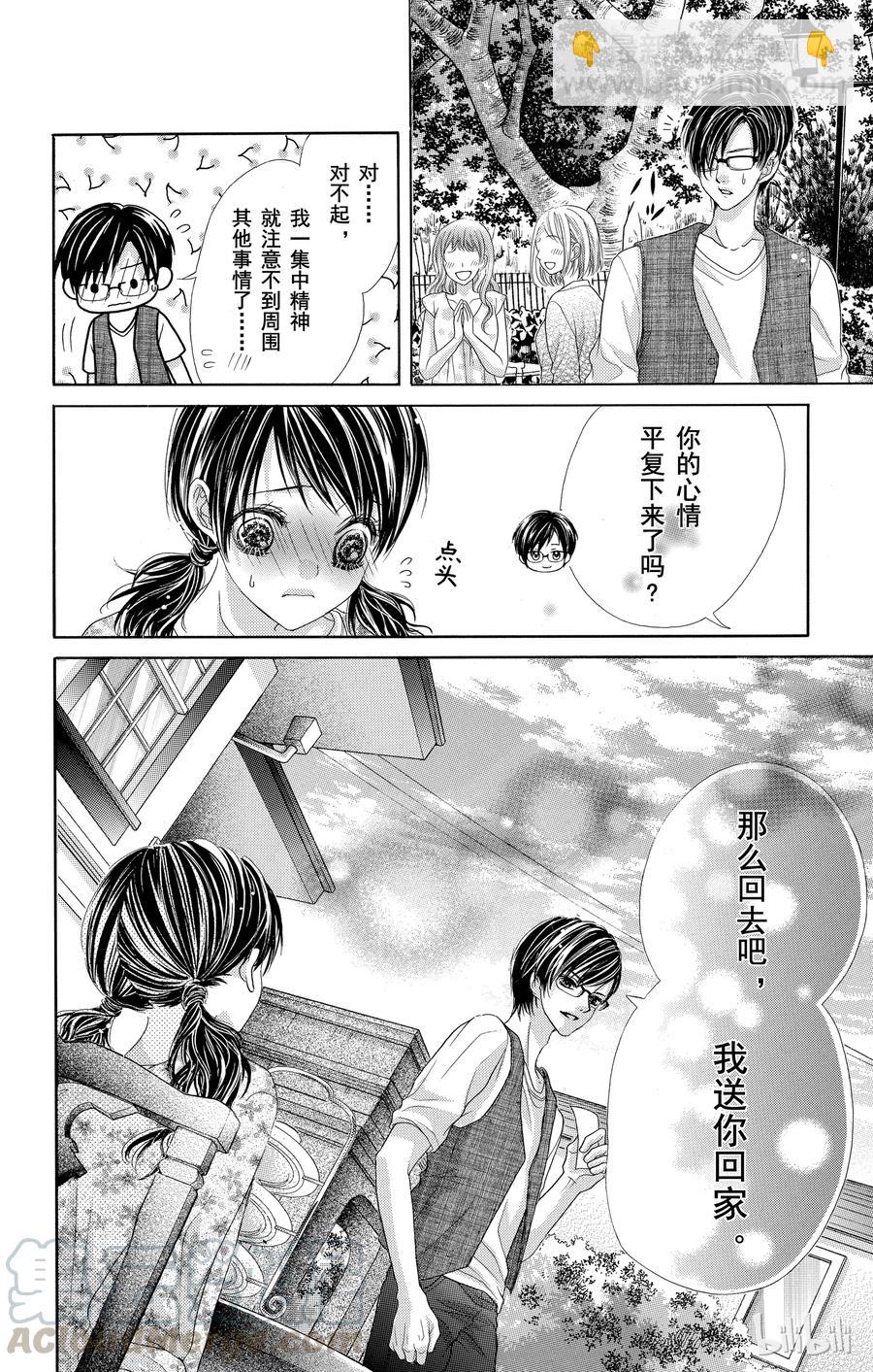 《哥哥太爱我了怎么办》44 第27页