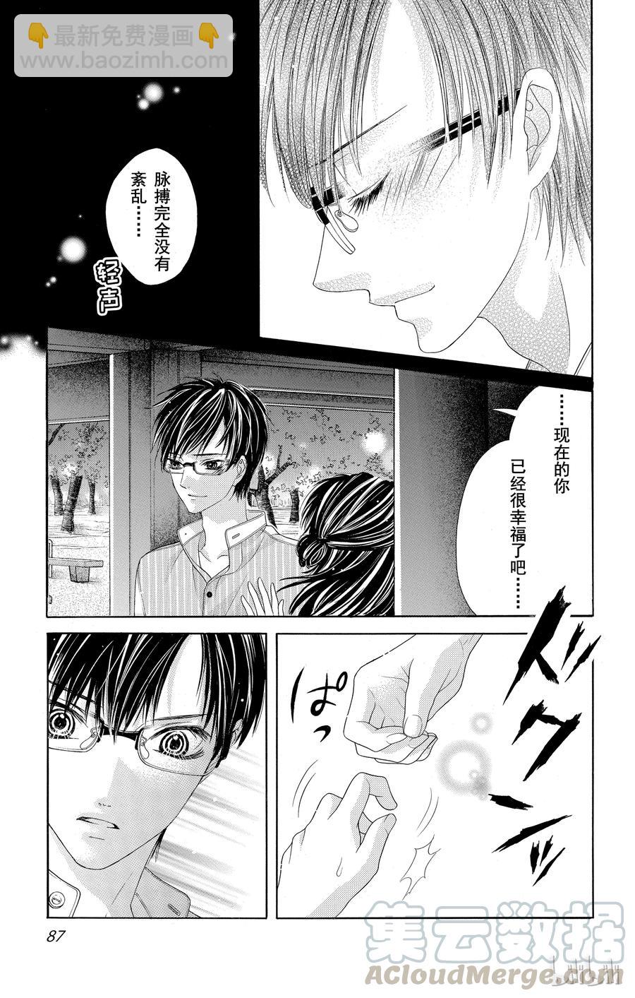 《哥哥太爱我了怎么办》43 第25页