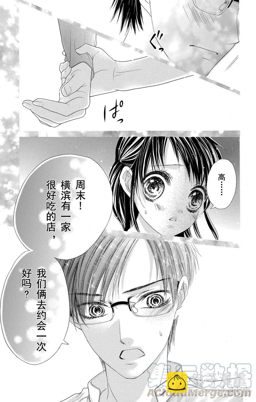 《哥哥太爱我了怎么办》43 第27页