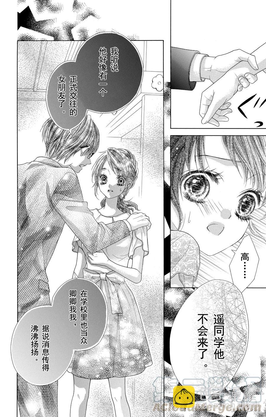 《哥哥太爱我了怎么办》47 第23页