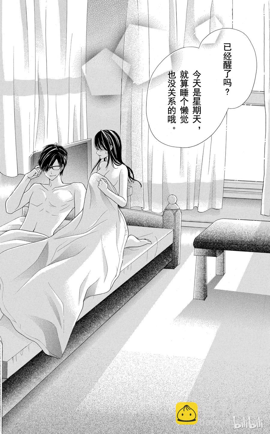 《哥哥太爱我了怎么办》46 第2页
