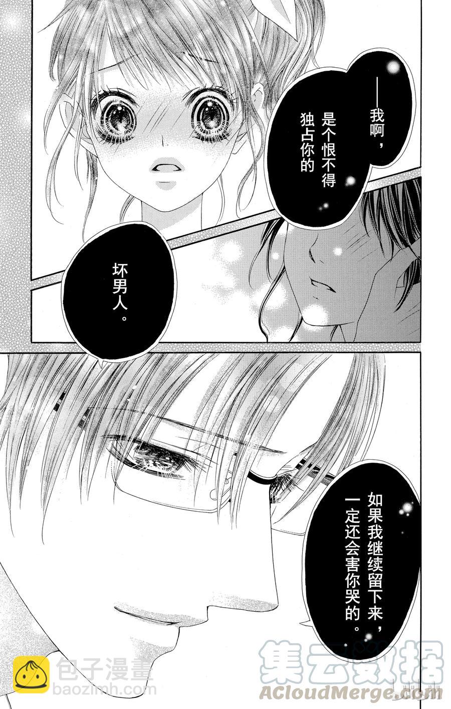 《哥哥太爱我了怎么办》49 第19页