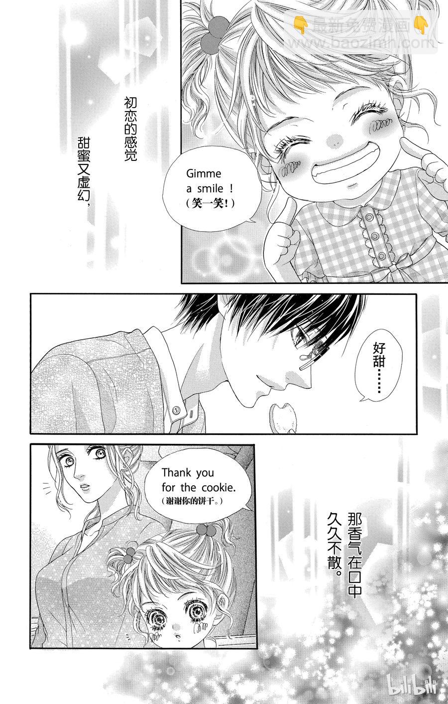 《哥哥太爱我了怎么办》49 第28页