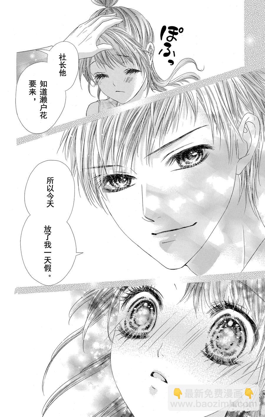 《哥哥太爱我了怎么办》50 第16页
