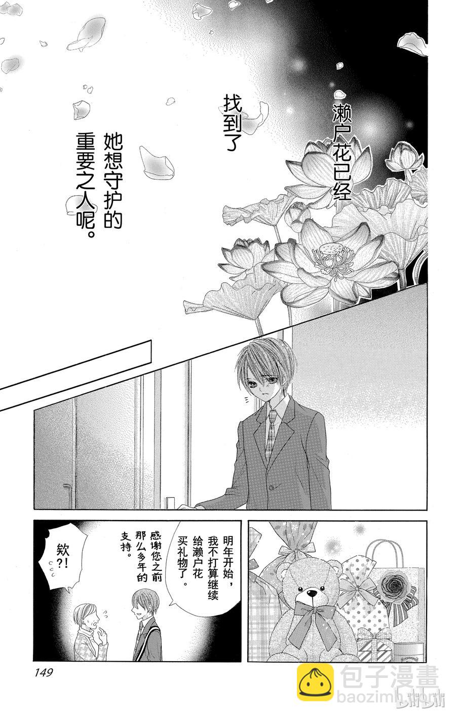 《哥哥太爱我了怎么办》56 第27页
