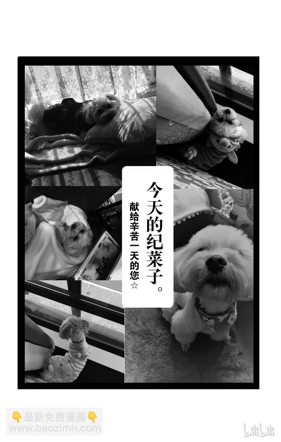 《哥哥太爱我了怎么办》56 第38页
