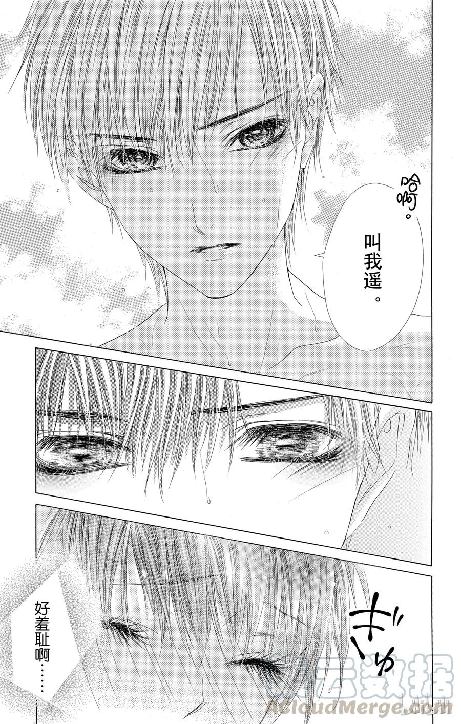 《哥哥太爱我了怎么办》60 第27页
