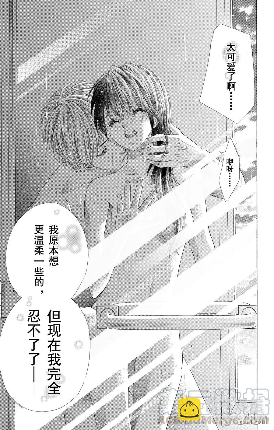 《哥哥太爱我了怎么办》60 第29页