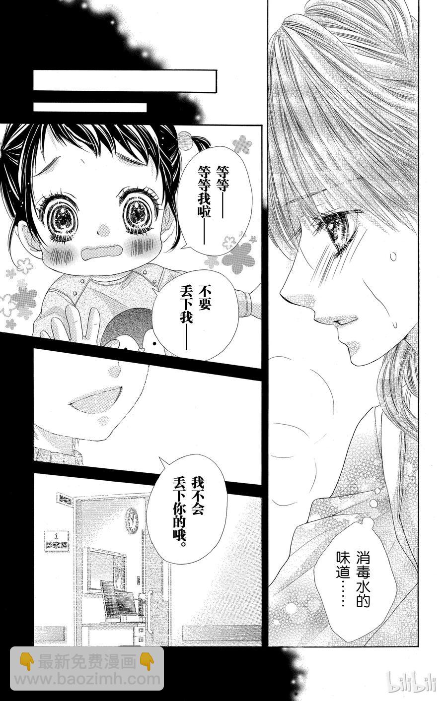 《哥哥太爱我了怎么办》57 第26页