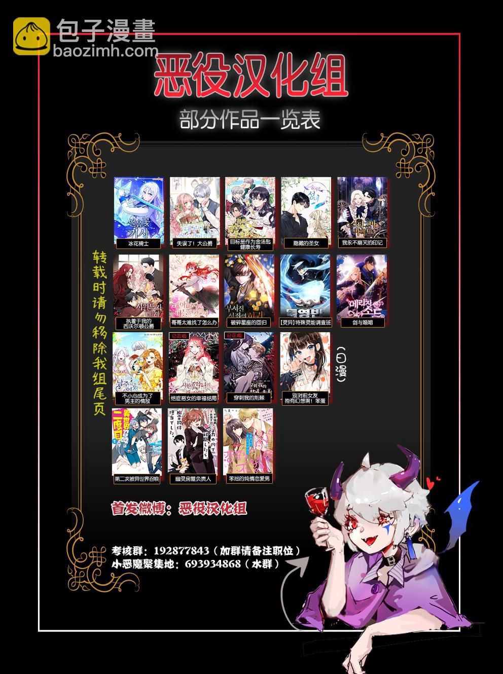 《触碰成为王的开关》第04话 第10页