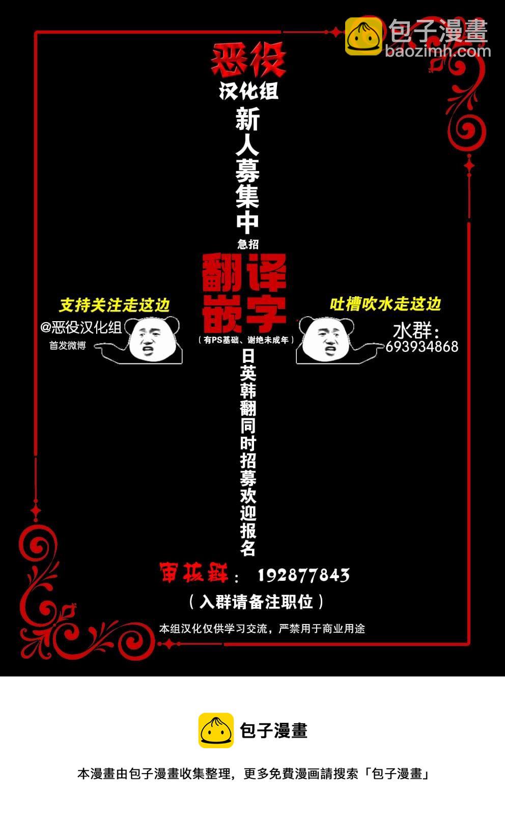《触碰成为王的开关》第02话 第11页