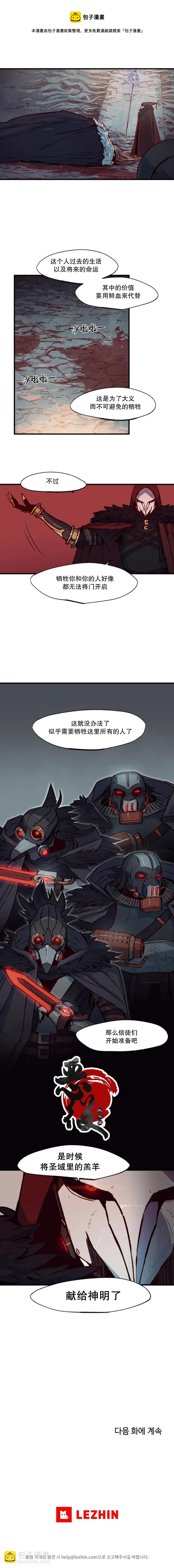《触碰成为王的开关》第02话 第9页
