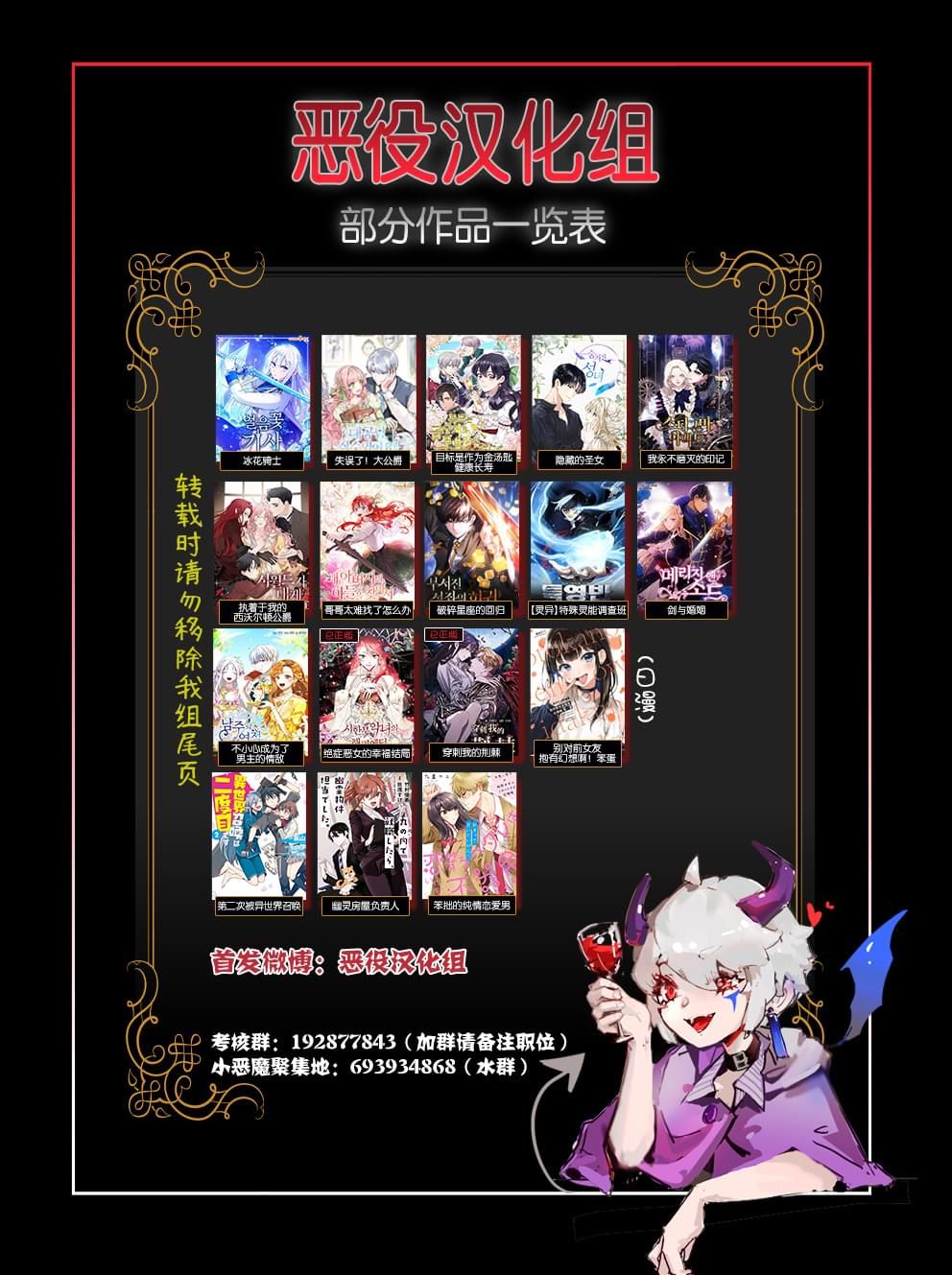 《触碰成为王的开关》第01话 第12页