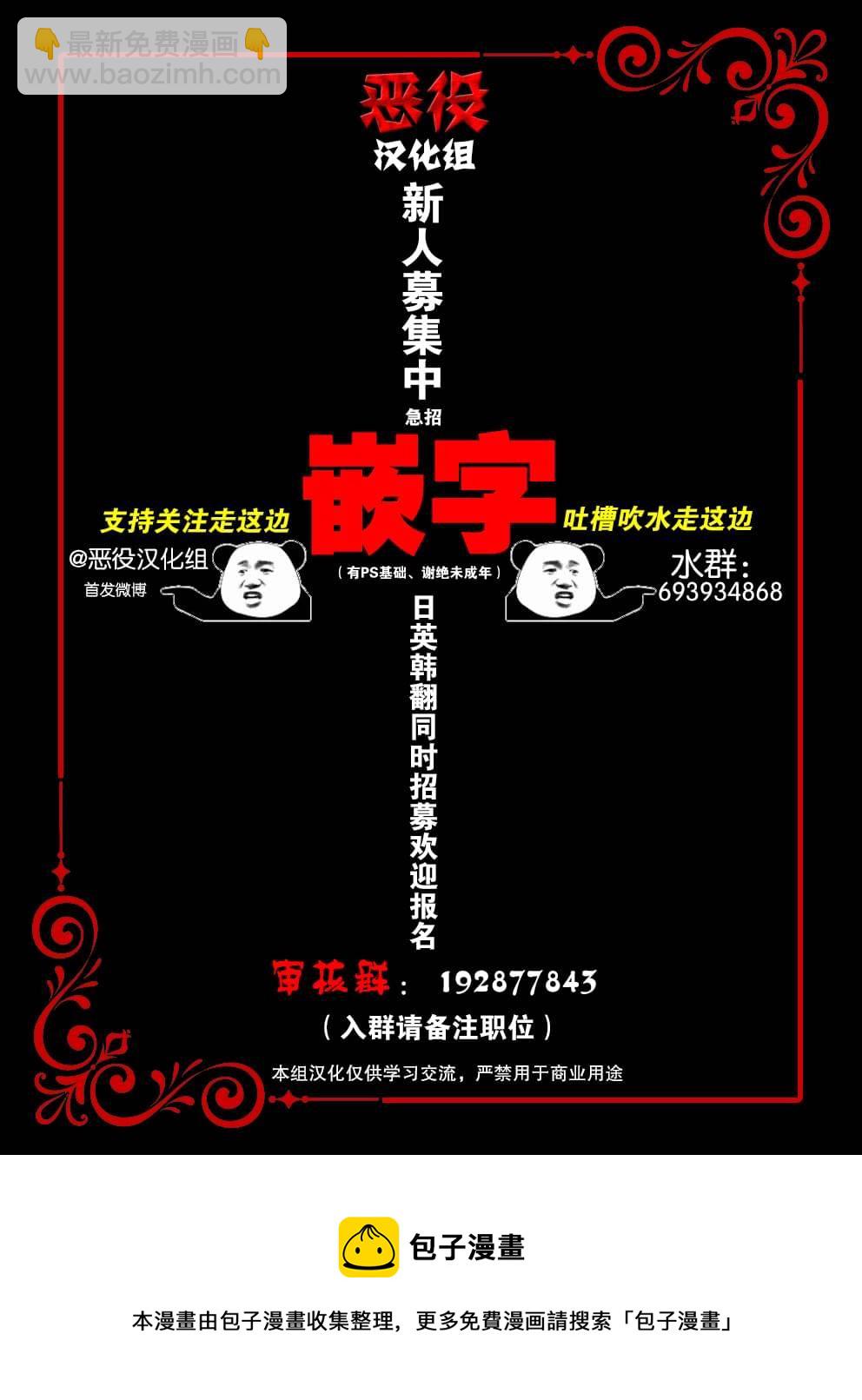 《触碰成为王的开关》第07话 第8页