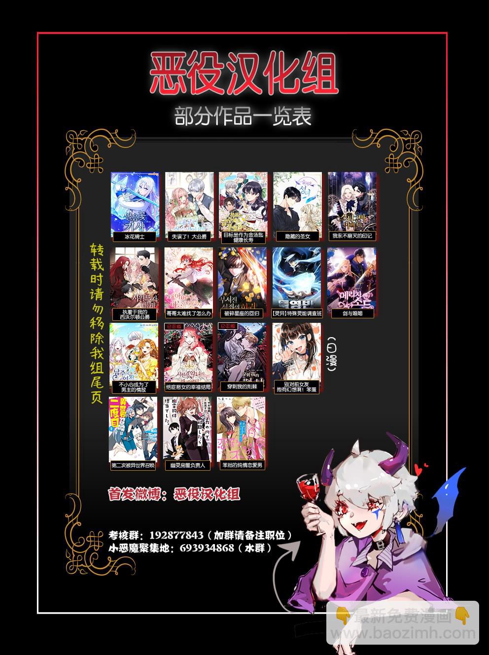 《触碰成为王的开关》第06话 第10页
