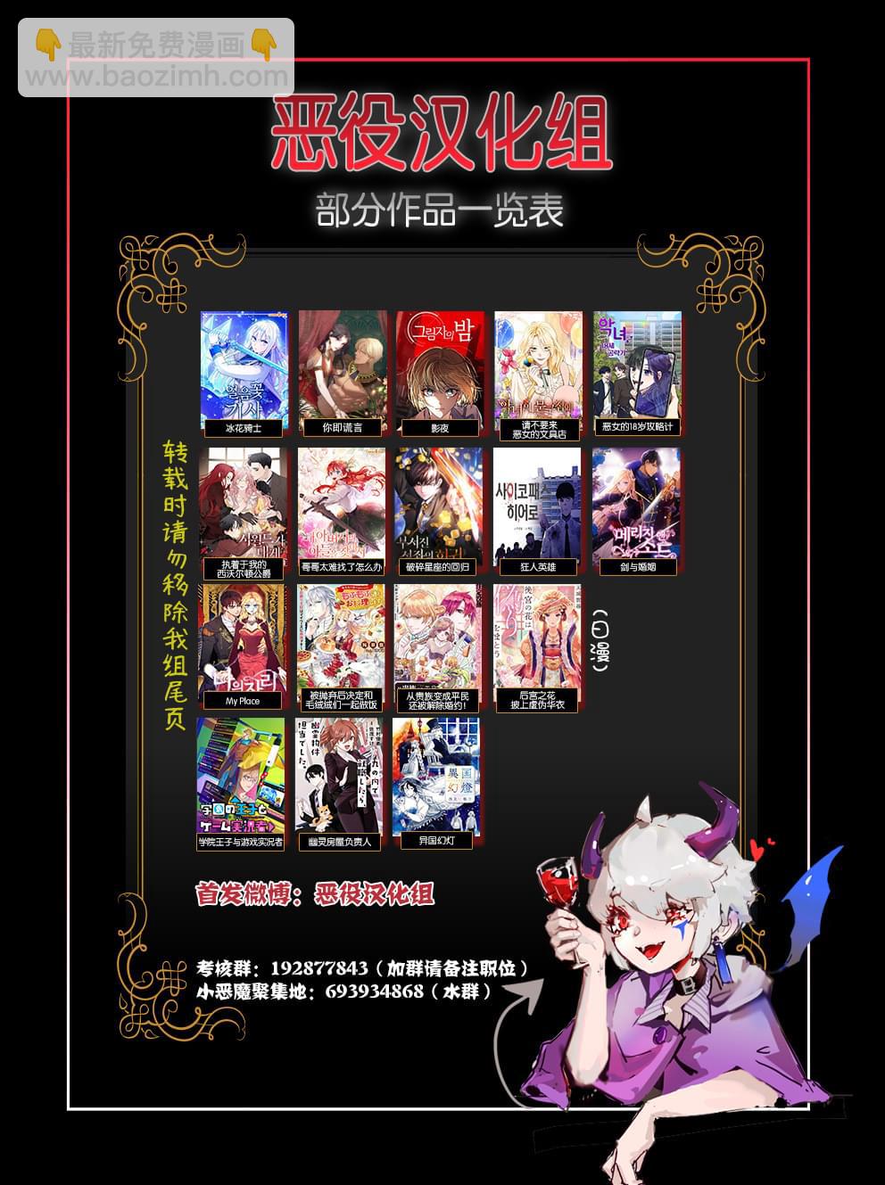 《触碰成为王的开关》第08话 第7页