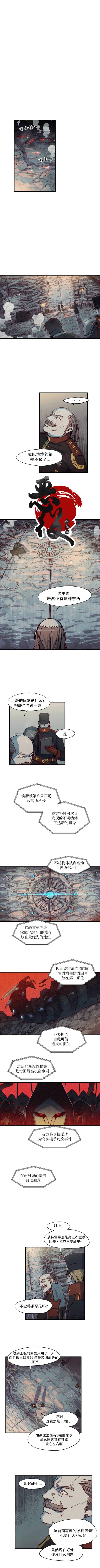 《触碰成为王的开关》第11话 第1页
