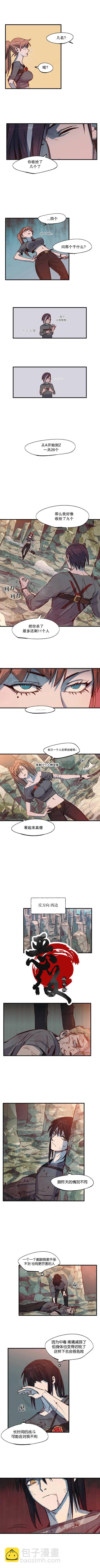《触碰成为王的开关》第11话 第5页