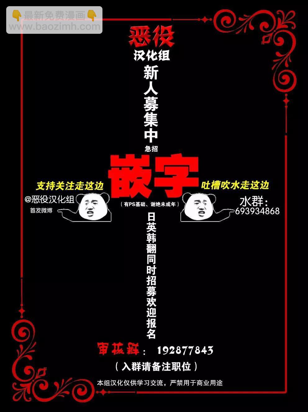 《触碰成为王的开关》第15话 第7页