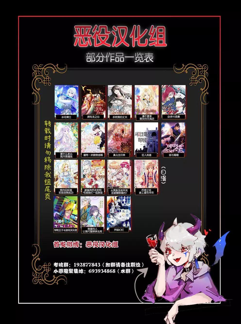 《触碰成为王的开关》第17话 第6页